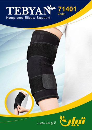 آرنج بند نئوپرن